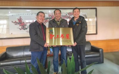 省總工會(huì)、省直機(jī)關(guān)工會(huì)領(lǐng)導(dǎo)來公司授予全國(guó)優(yōu)秀 職工書屋的榮譽(yù)