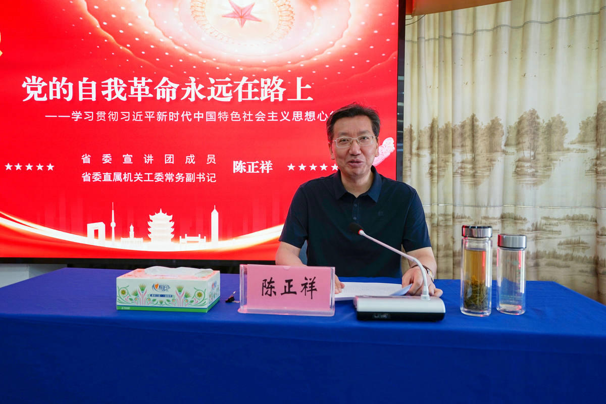 2024年6月，公司黨委理論學(xué)習(xí)中心組邀請省直機關(guān)工委常務(wù)副書記陳正祥作主題宣講報告；