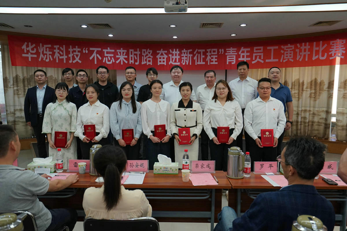 公司舉辦“不忘來時路 奮進新征程”青年員工主題演講比賽；