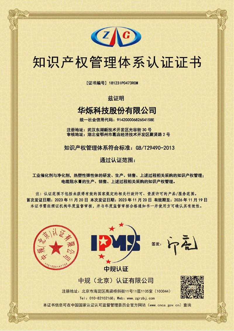 知識產(chǎn)權證書